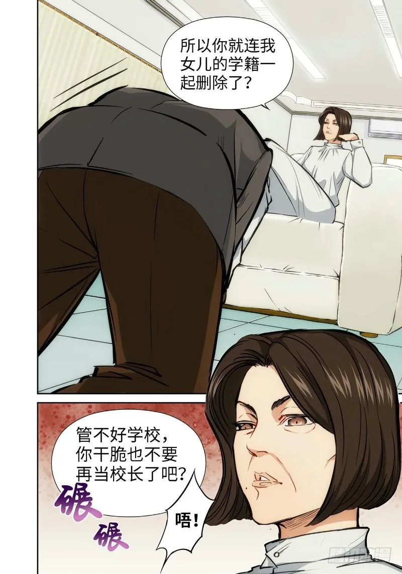 35.公主与白痴（03） 第4页