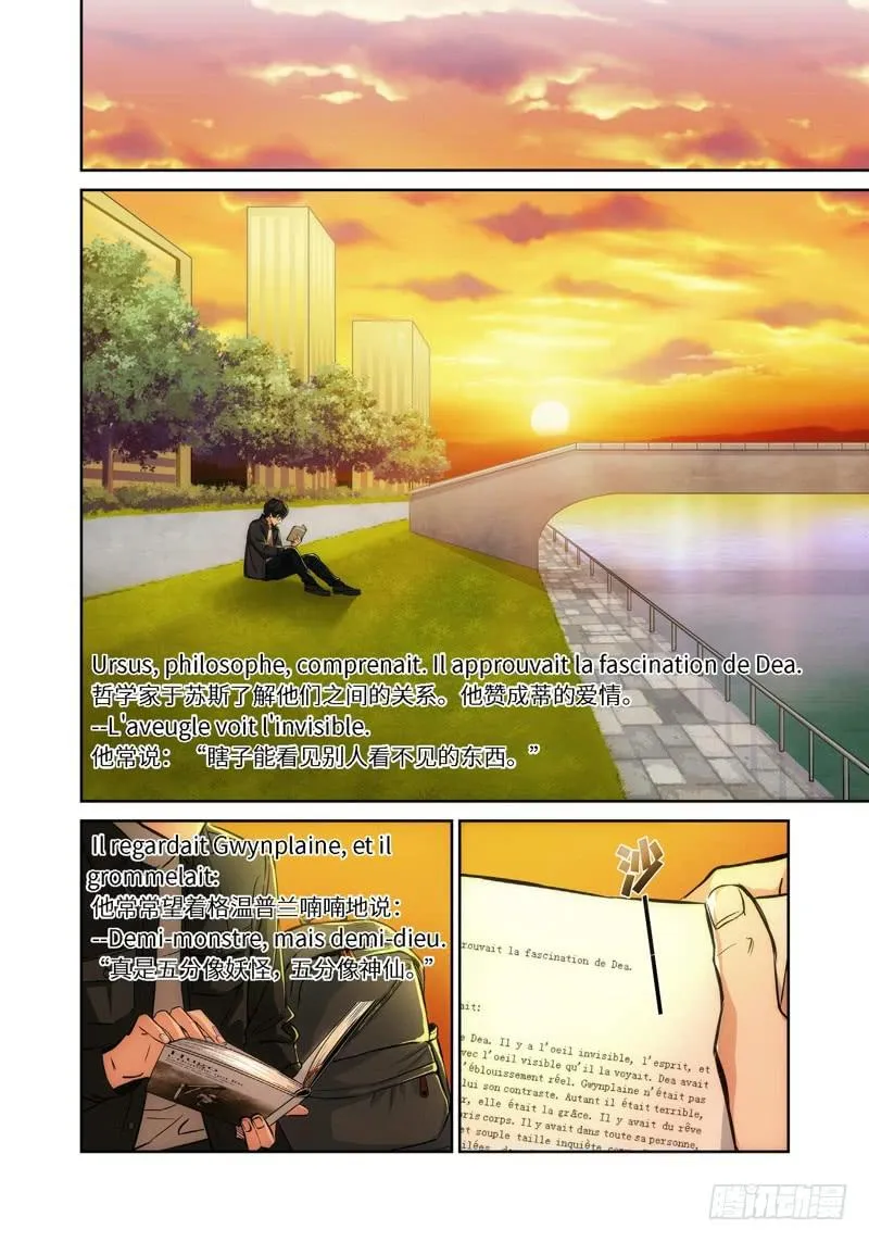36.公主与白痴（04） 第6页