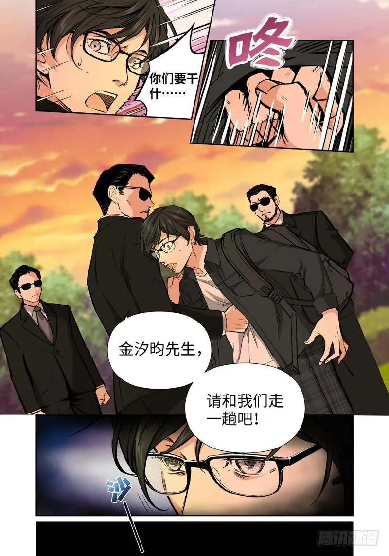 37.公主与白痴（05） 第1页