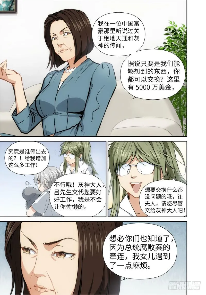 37.公主与白痴（05） 第6页