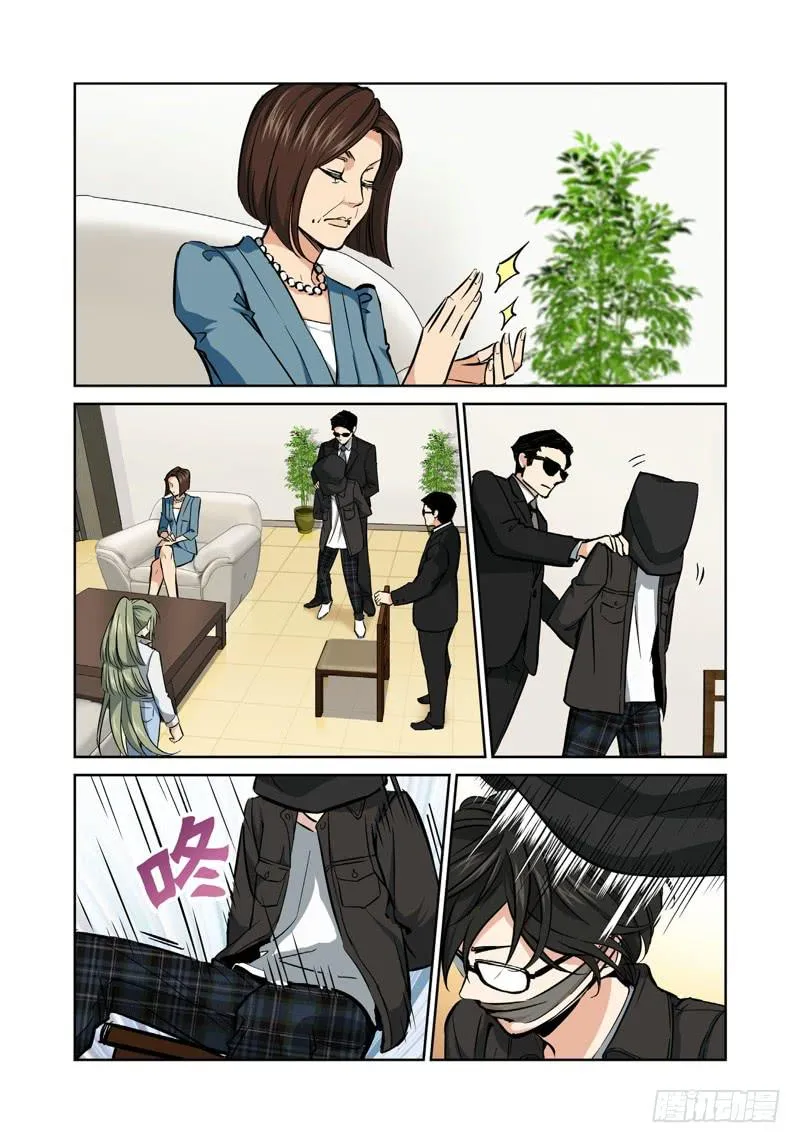 38.公主与白痴（06） 第4页