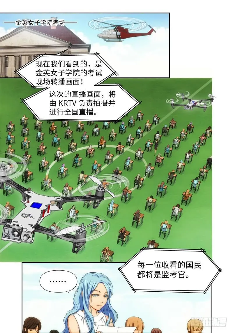 41.公主与白痴（09） 第4页