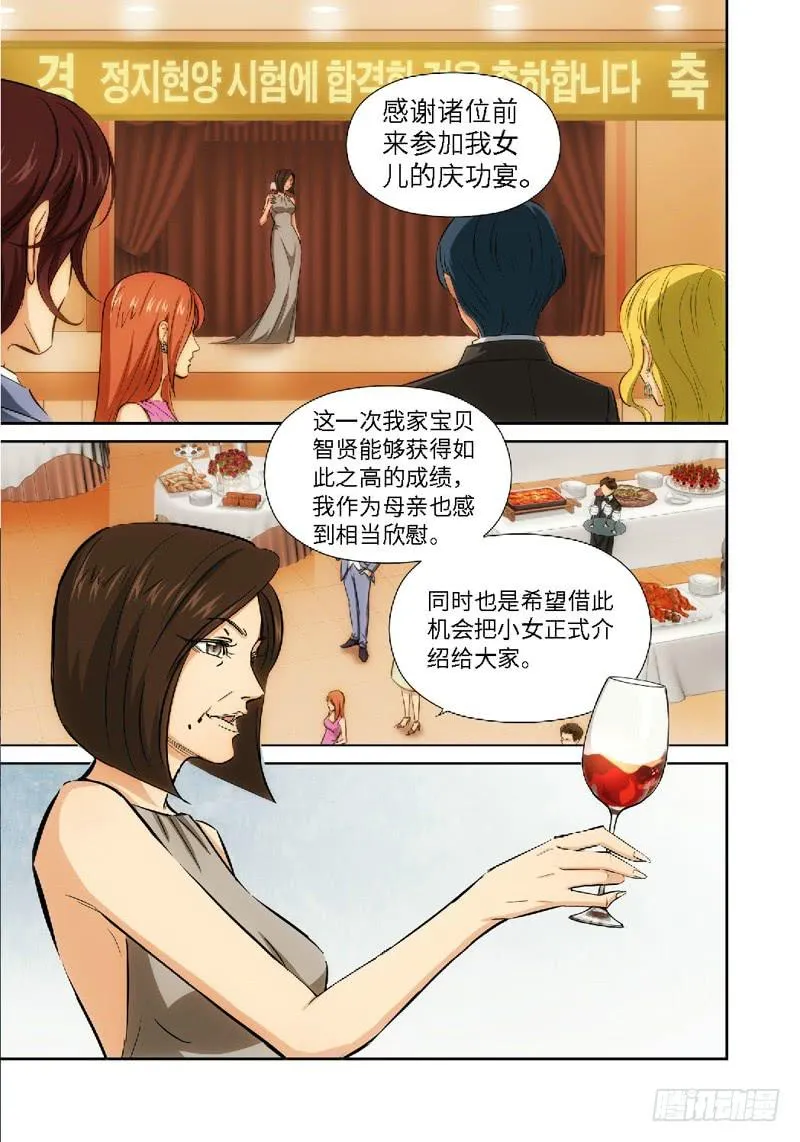 41.公主与白痴（09） 第8页