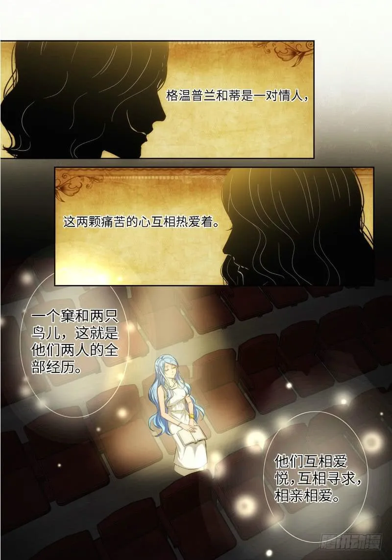 42.公主与白痴（10） 第4页