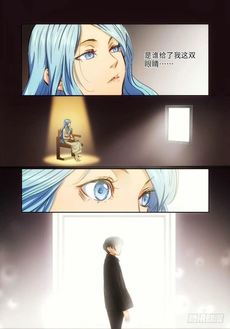 42.公主与白痴（10） 第5页
