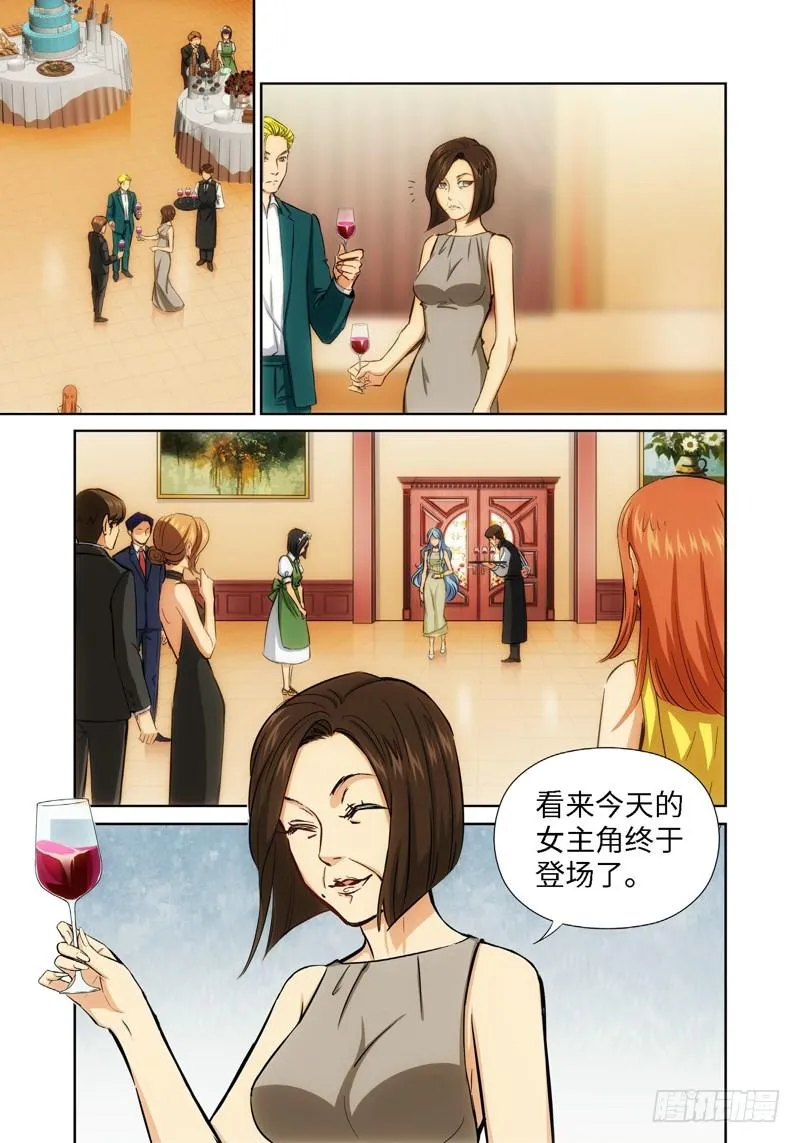 42.公主与白痴（10） 第8页