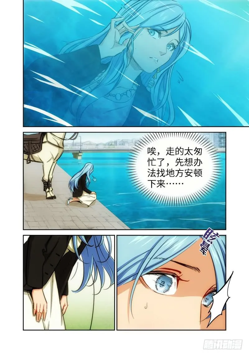 45.公主与白痴（13） 第1页