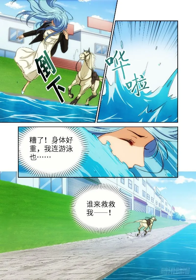 45.公主与白痴（13） 第2页