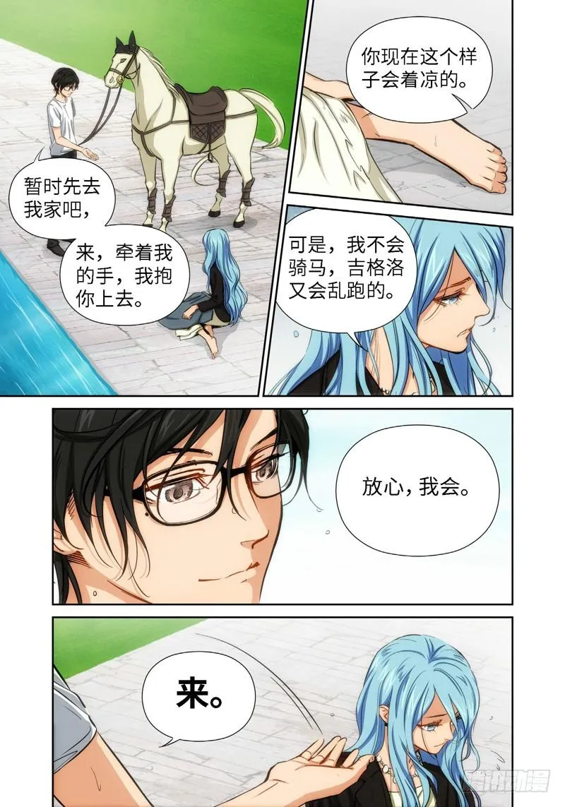 46.公主与白痴（14） 第2页