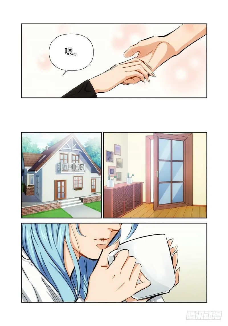 46.公主与白痴（14） 第3页
