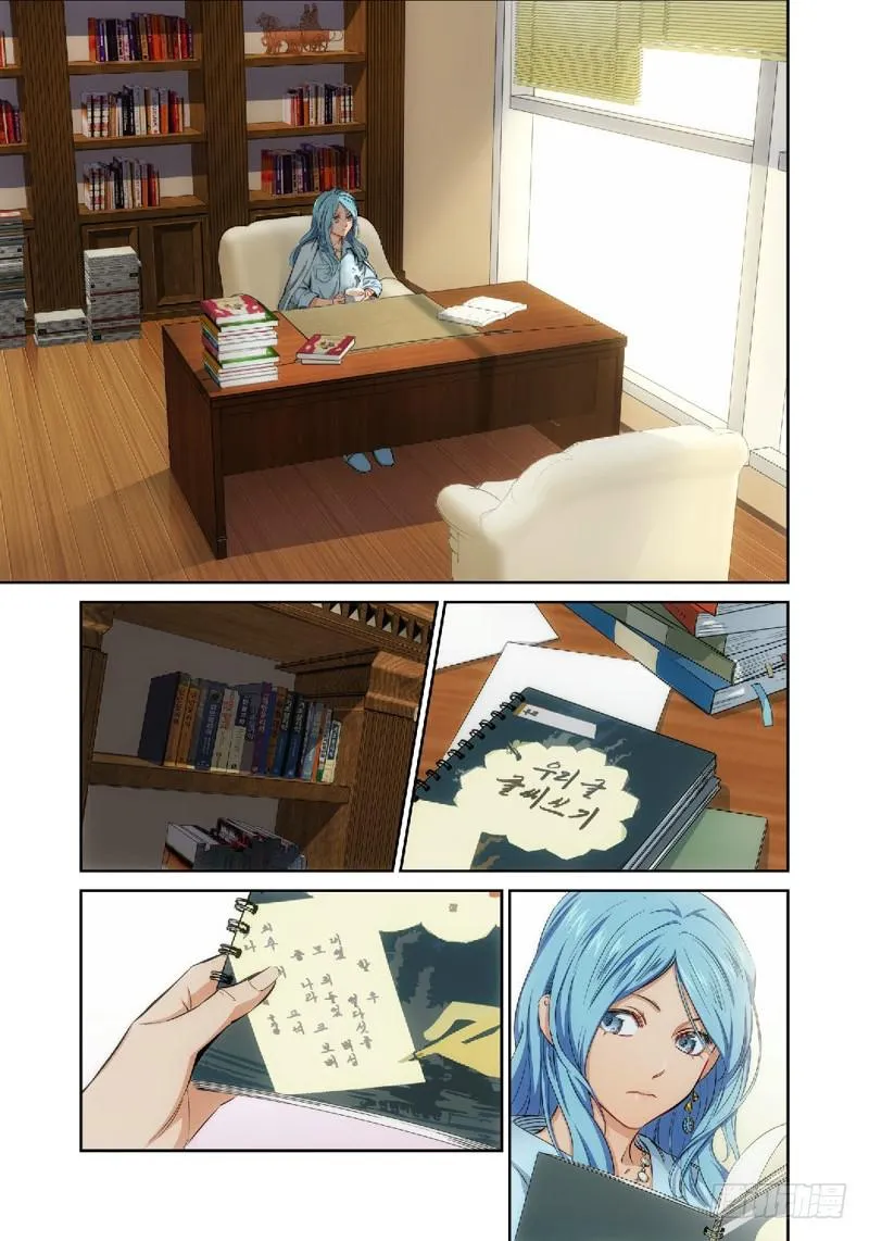 46.公主与白痴（14） 第4页