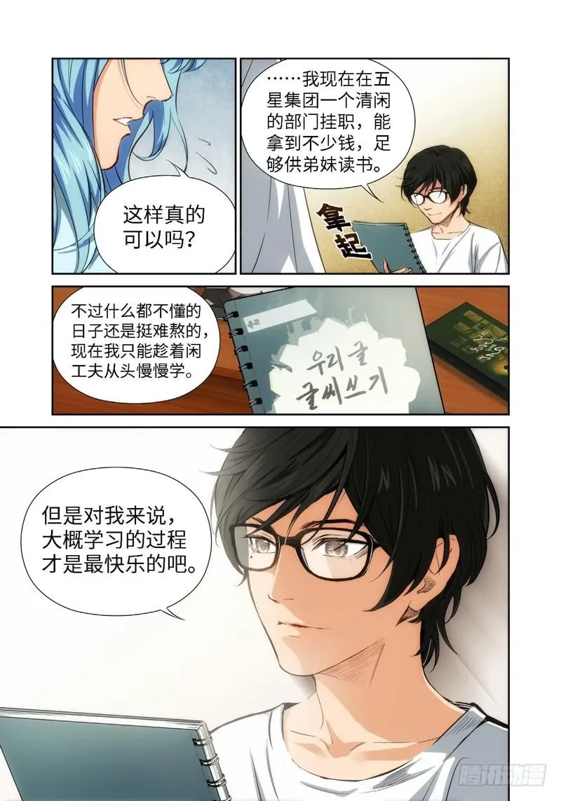 47.公主与白痴（15） 第2页