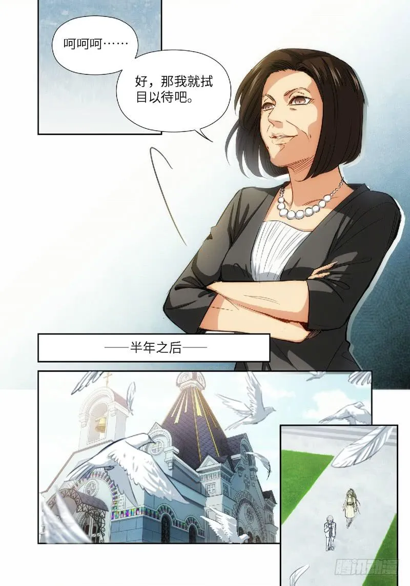 47.公主与白痴（15） 第12页