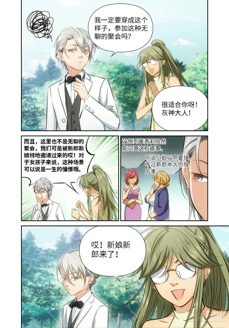 47.公主与白痴（15） 第13页