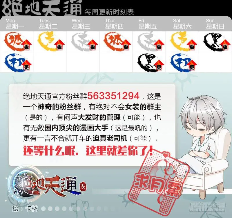 47.公主与白痴（15） 第16页