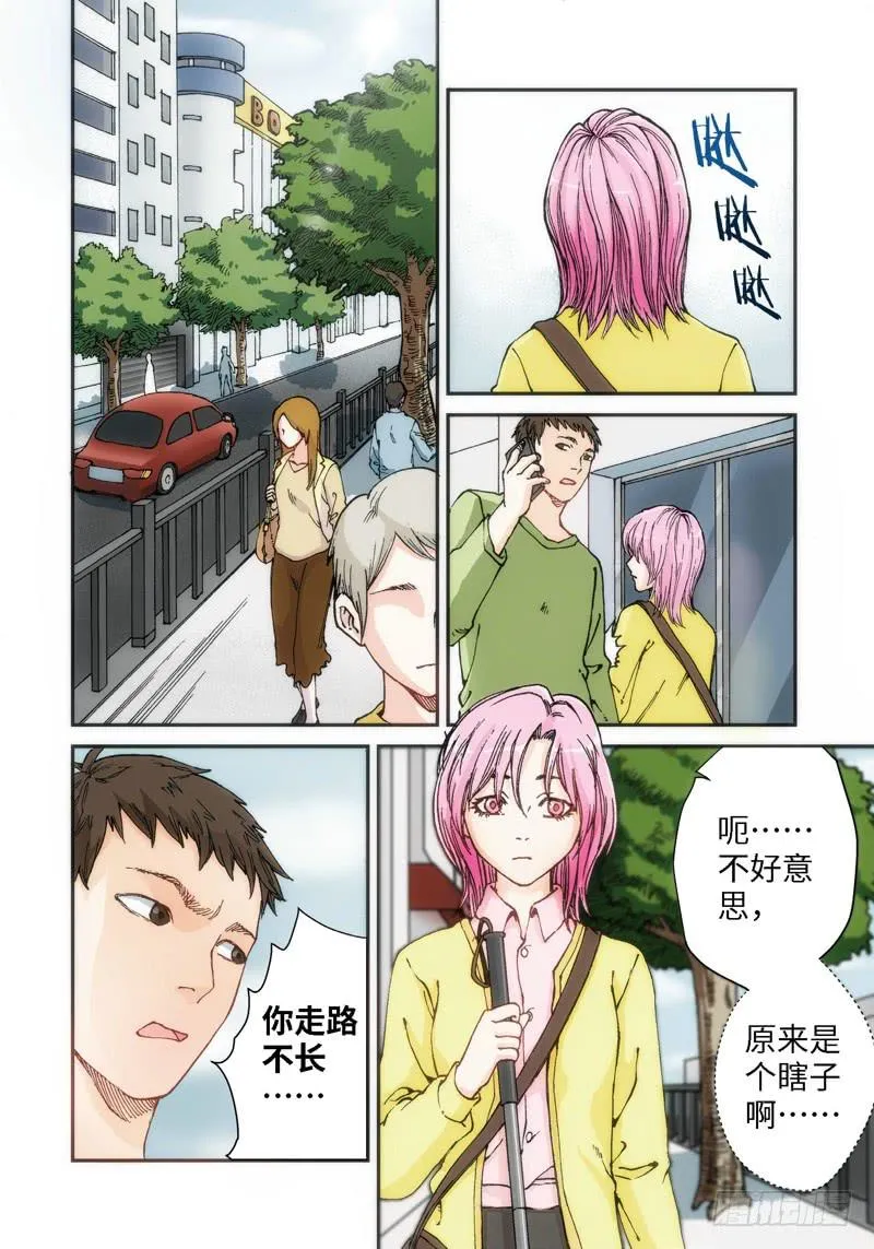 48.眼（01） 第2页