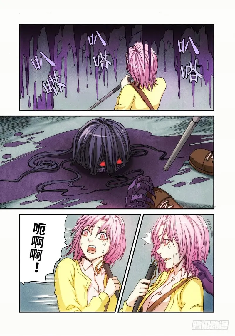 48.眼（01） 第5页