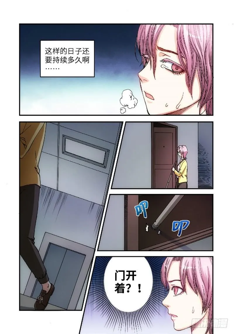 48.眼（01） 第8页