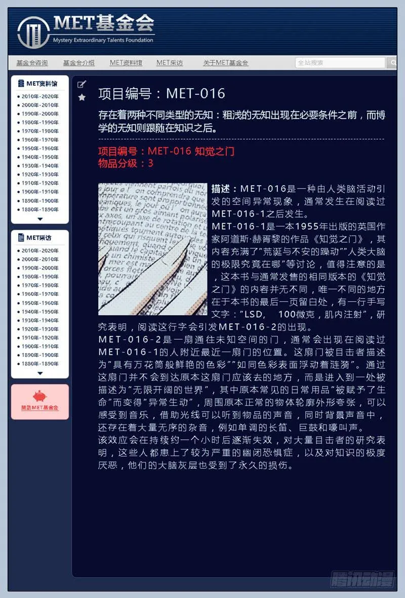 48.眼（01） 第10页