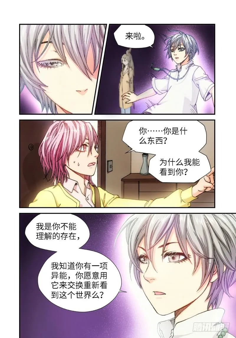 49.眼（02） 第1页