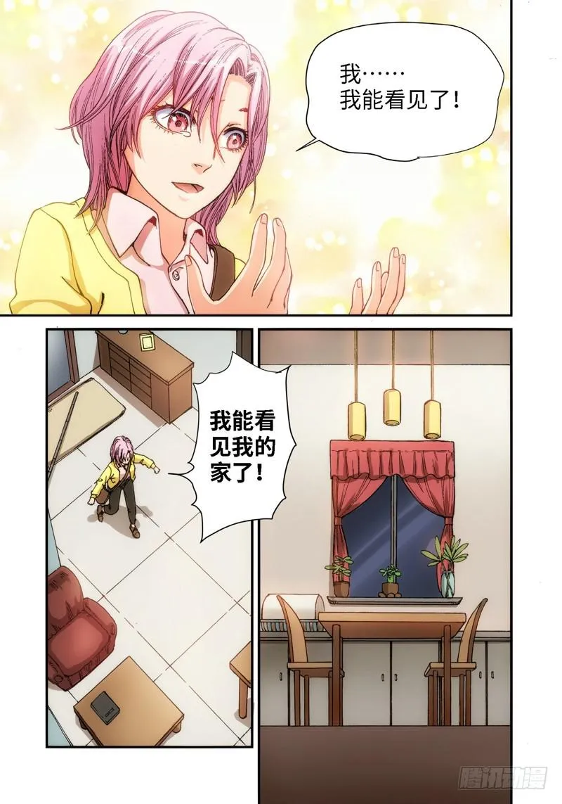 49.眼（02） 第4页