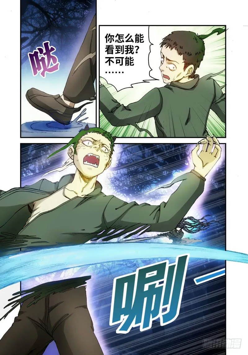 49.眼（02） 第5页