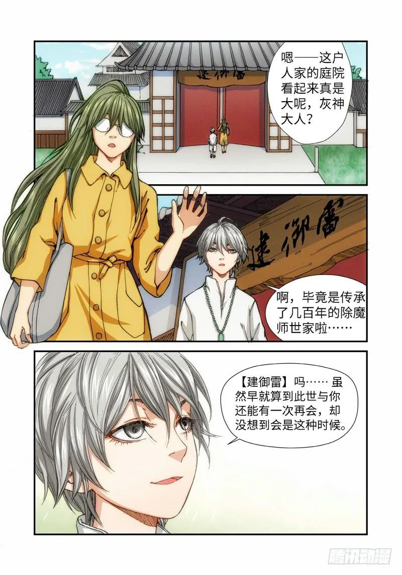 50.刀（01） 第2页