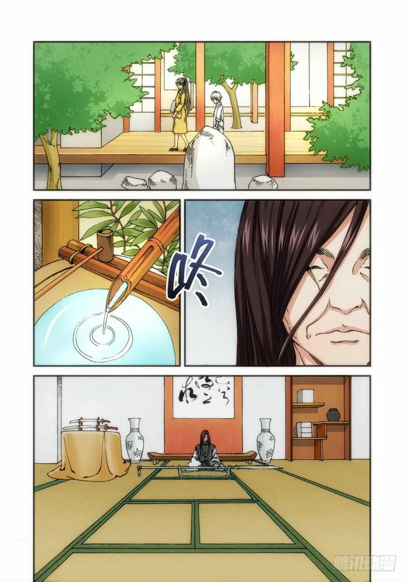 50.刀（01） 第4页