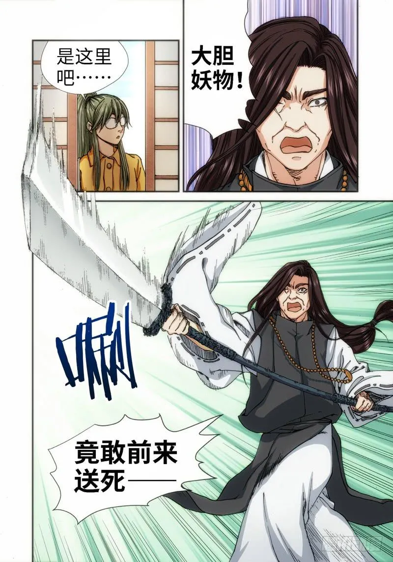 50.刀（01） 第5页