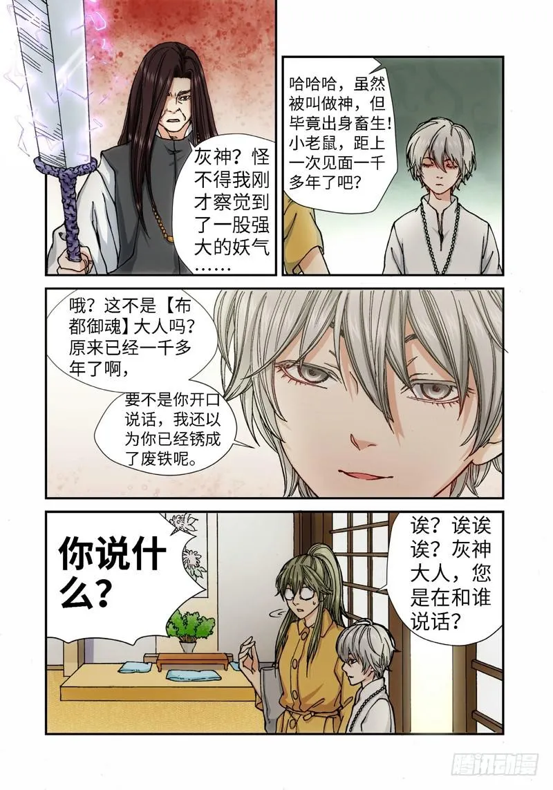 50.刀（01） 第8页
