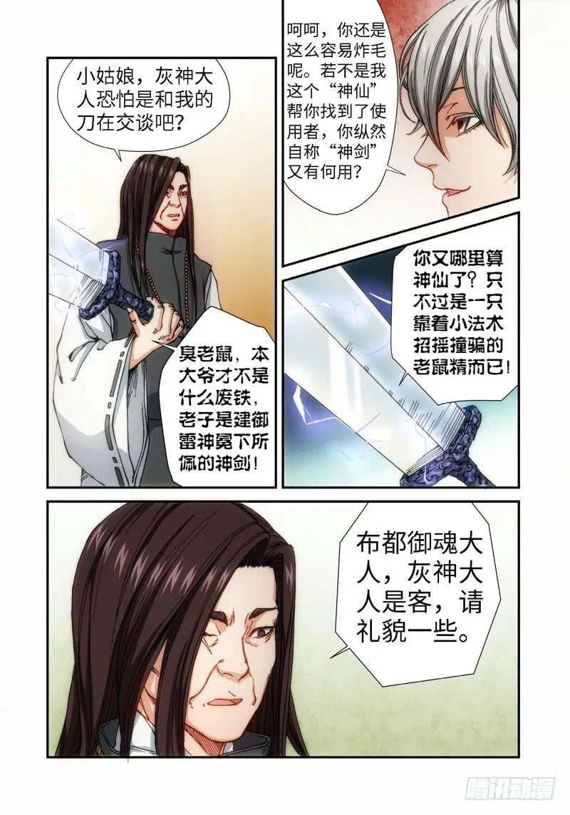 51.刀（02） 第1页