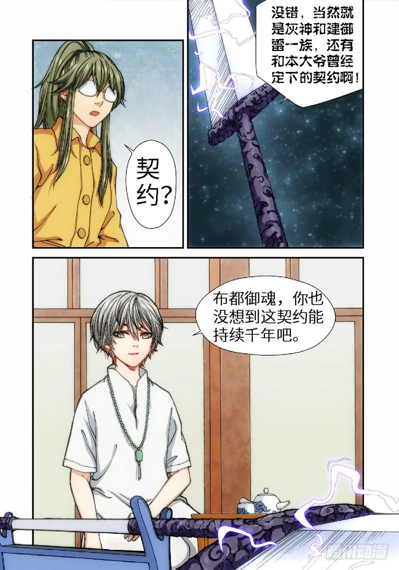 51.刀（02） 第3页
