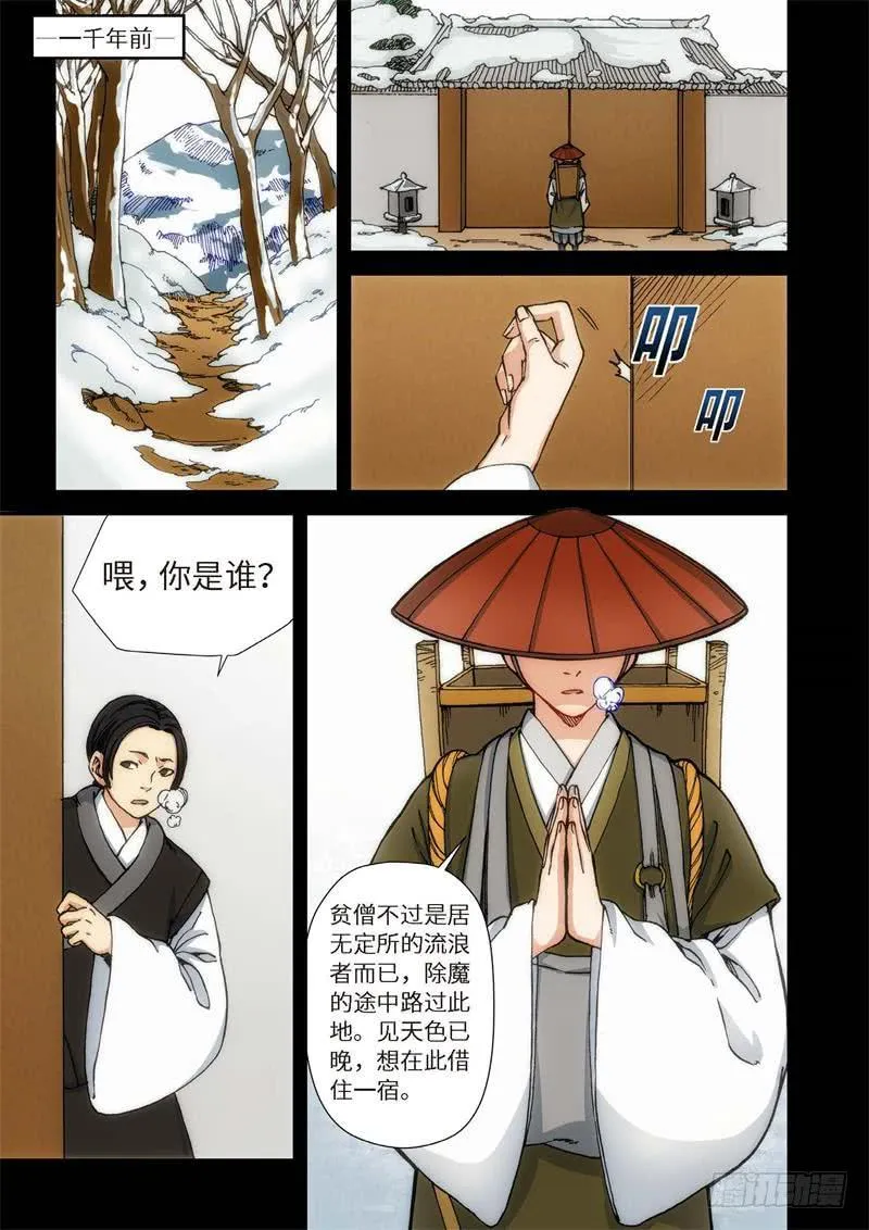 51.刀（02） 第4页