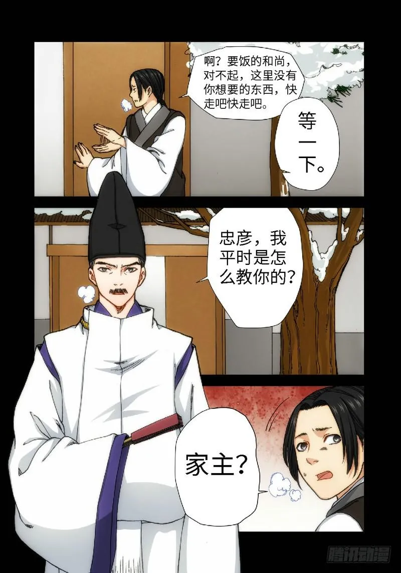 51.刀（02） 第5页