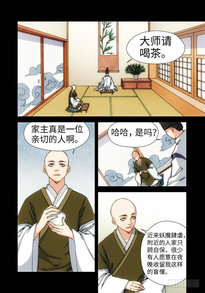 51.刀（02） 第7页