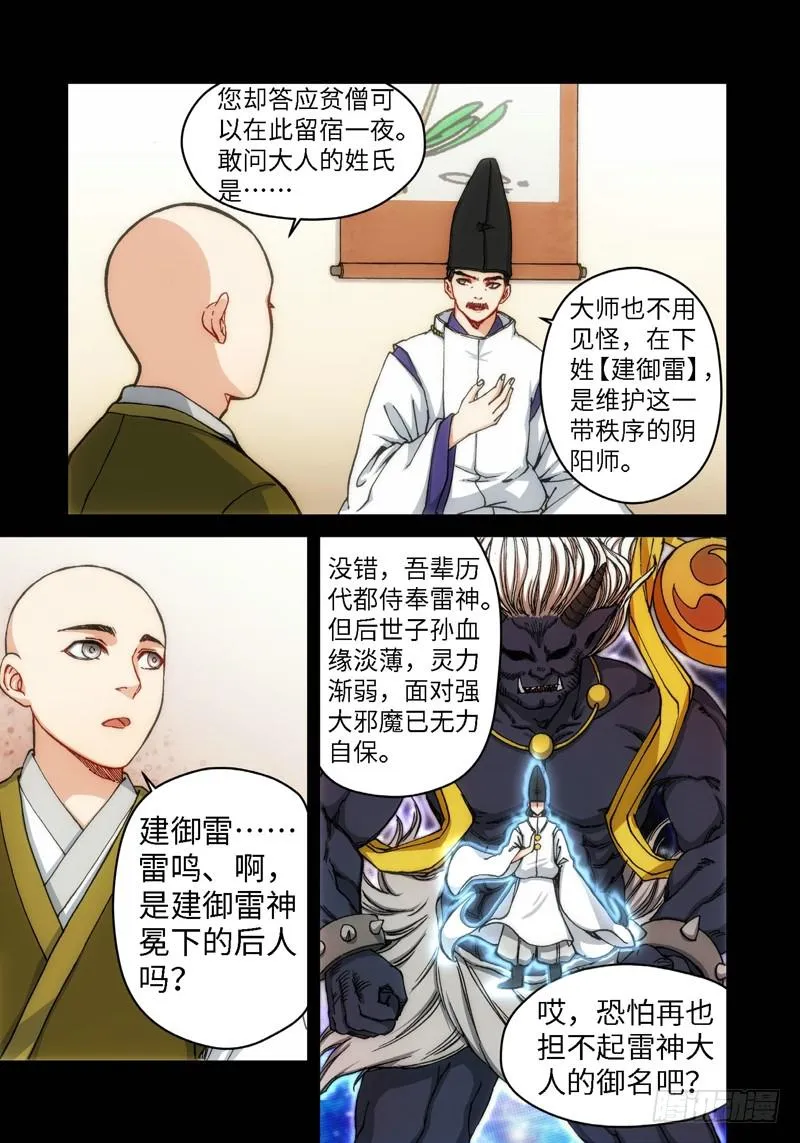 51.刀（02） 第8页