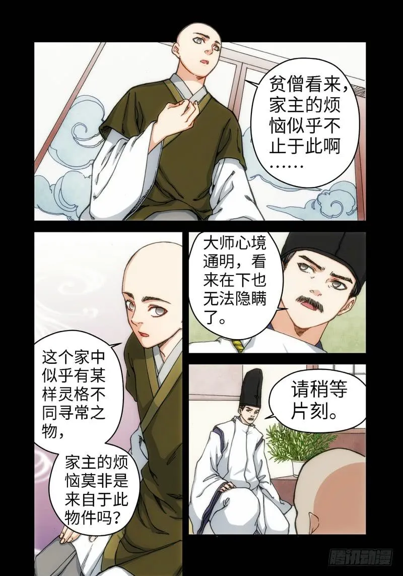 52.刀（03） 第1页