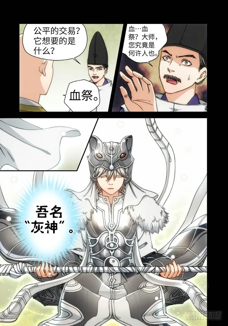 52.刀（03） 第6页