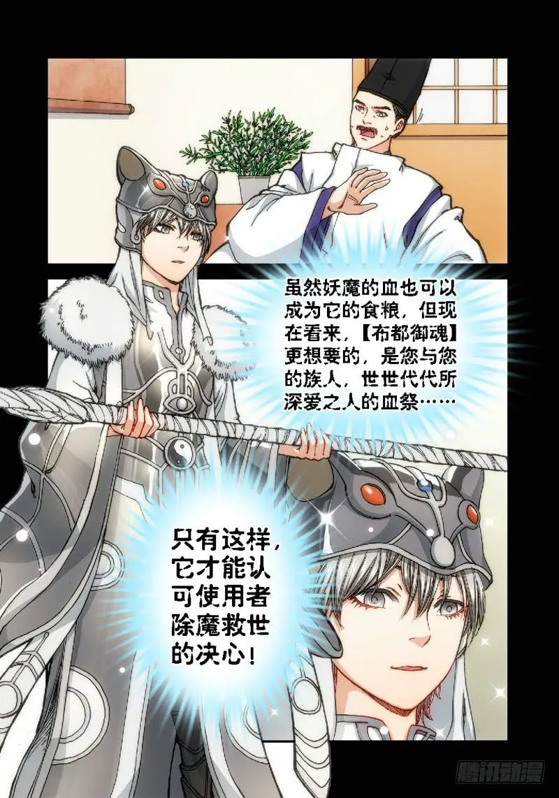 52.刀（03） 第7页