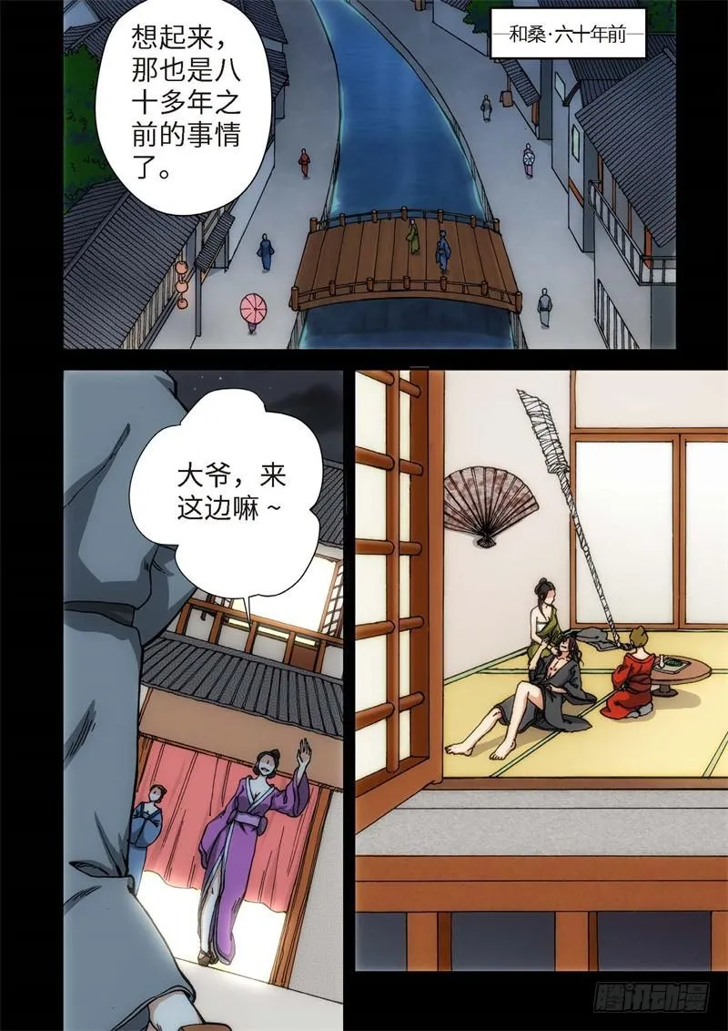 53.刀（04） 第3页