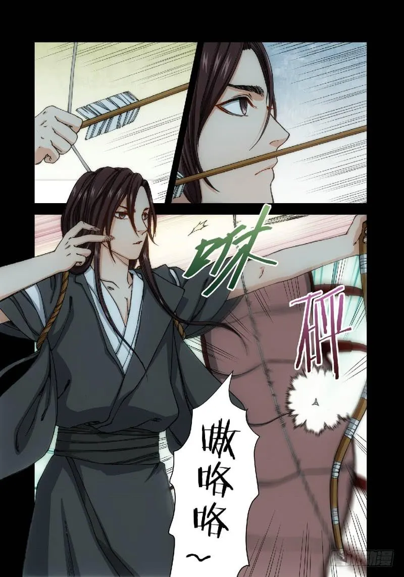 53.刀（04） 第7页
