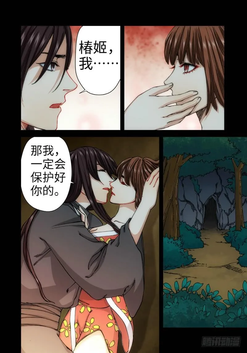 54.刀（05） 第7页