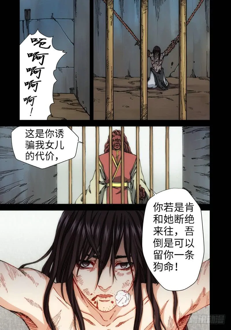 55.刀（06） 第6页