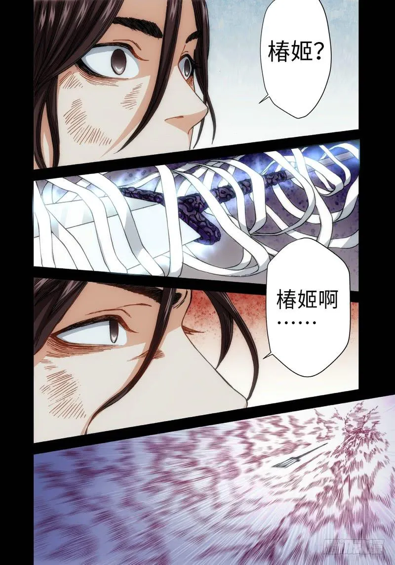 56.刀（07） 第1页