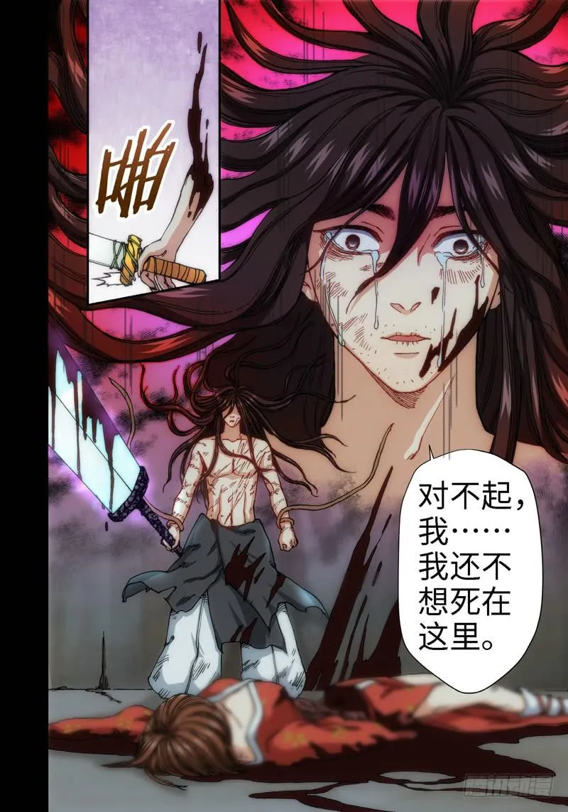 56.刀（07） 第4页
