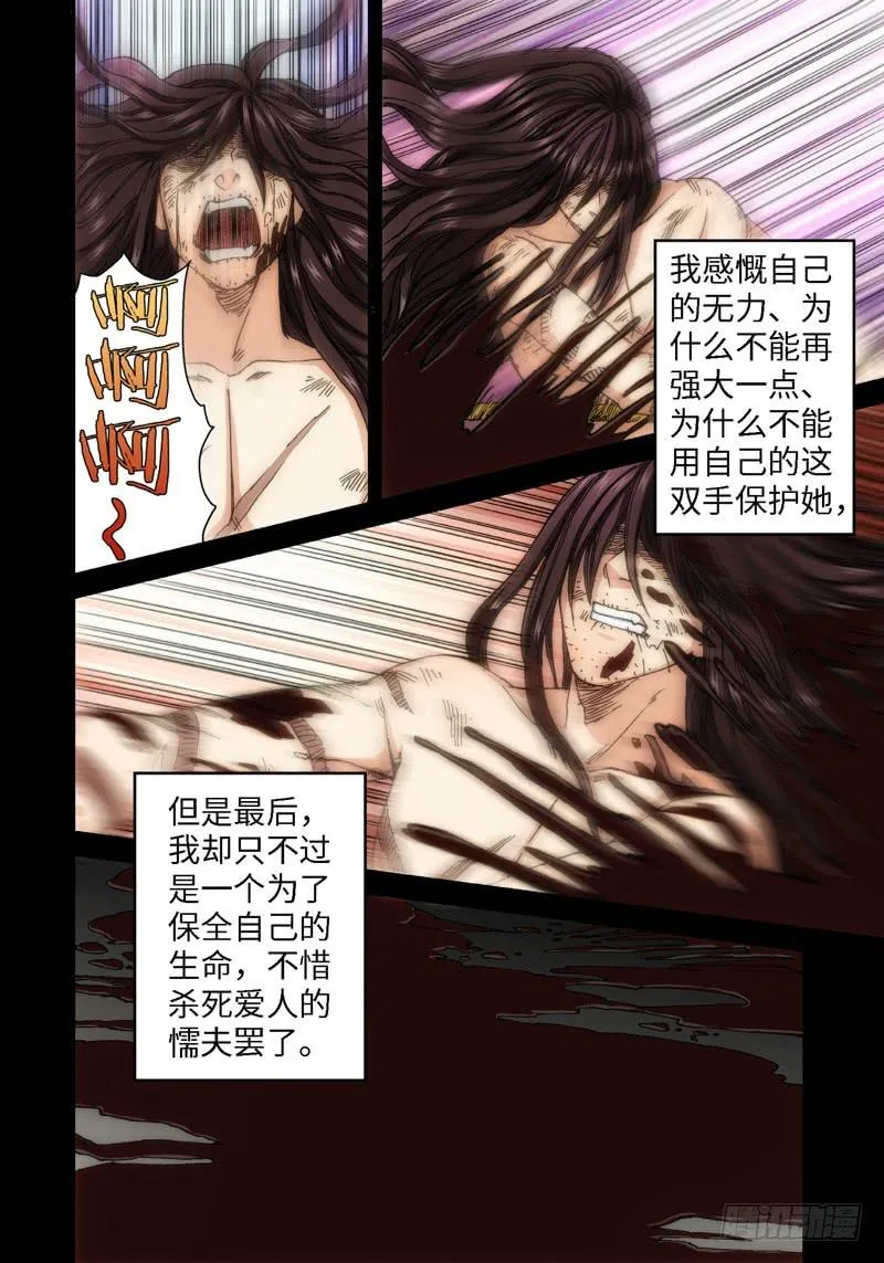 56.刀（07） 第5页