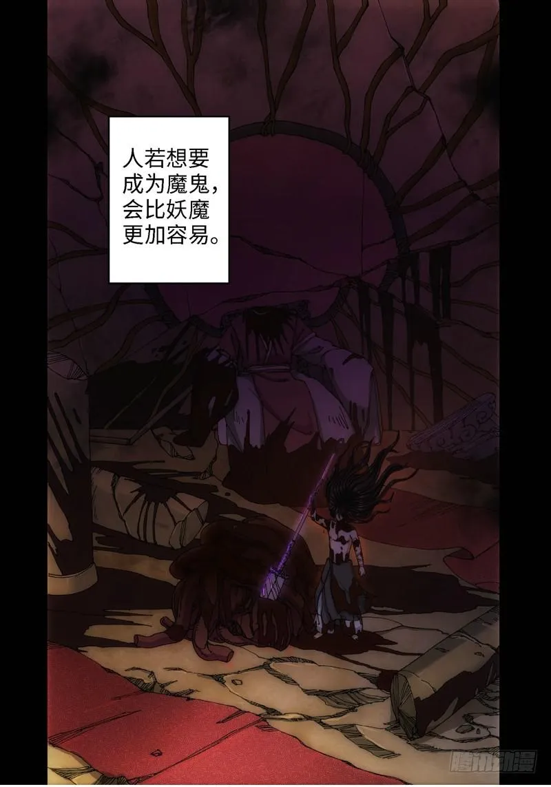 56.刀（07） 第6页