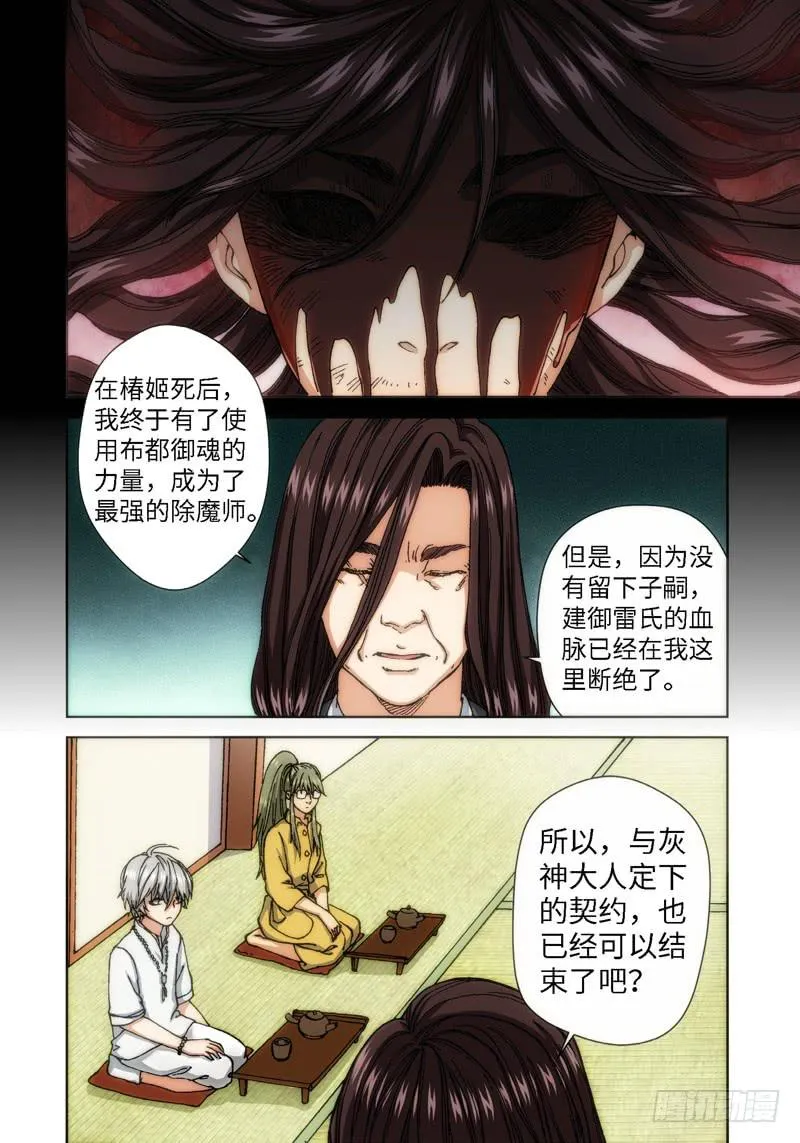 56.刀（07） 第7页