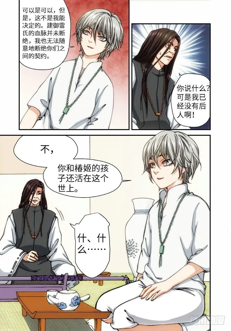 56.刀（07） 第8页