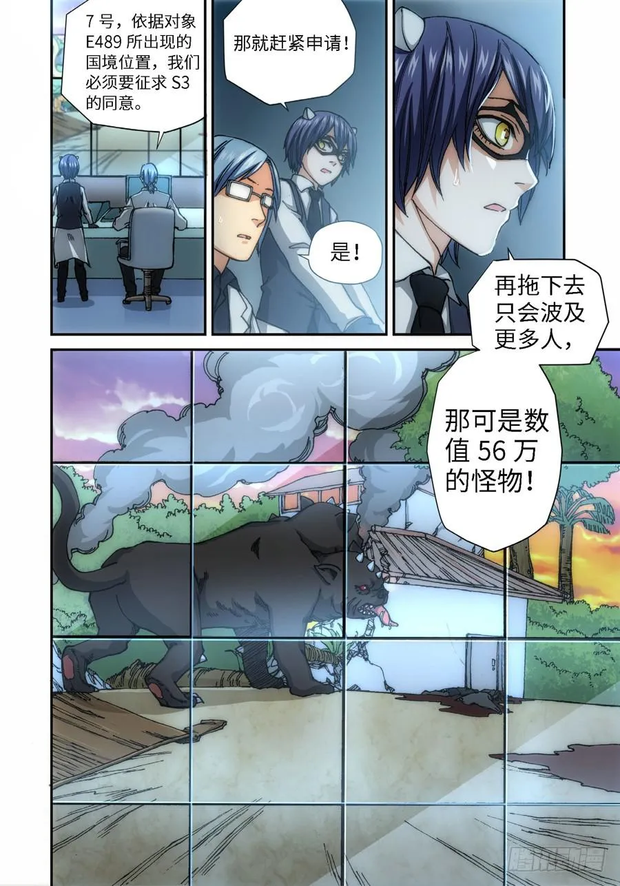 58.种（01） 第7页